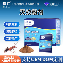 除虫灭蚂蚁药粉剂家用杀蚁饵剂强力连环灭杀除虫蚁防虫杀虫药批发