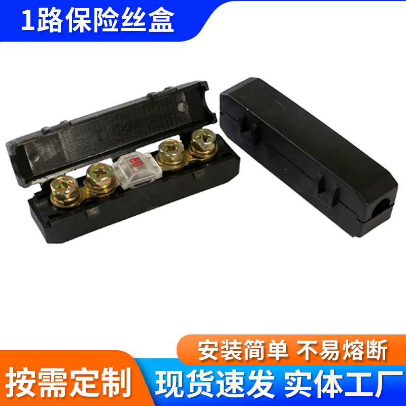 一路汽车熔断器盒BX22020100A120A保险丝盒ANF-H 1223901保险丝座