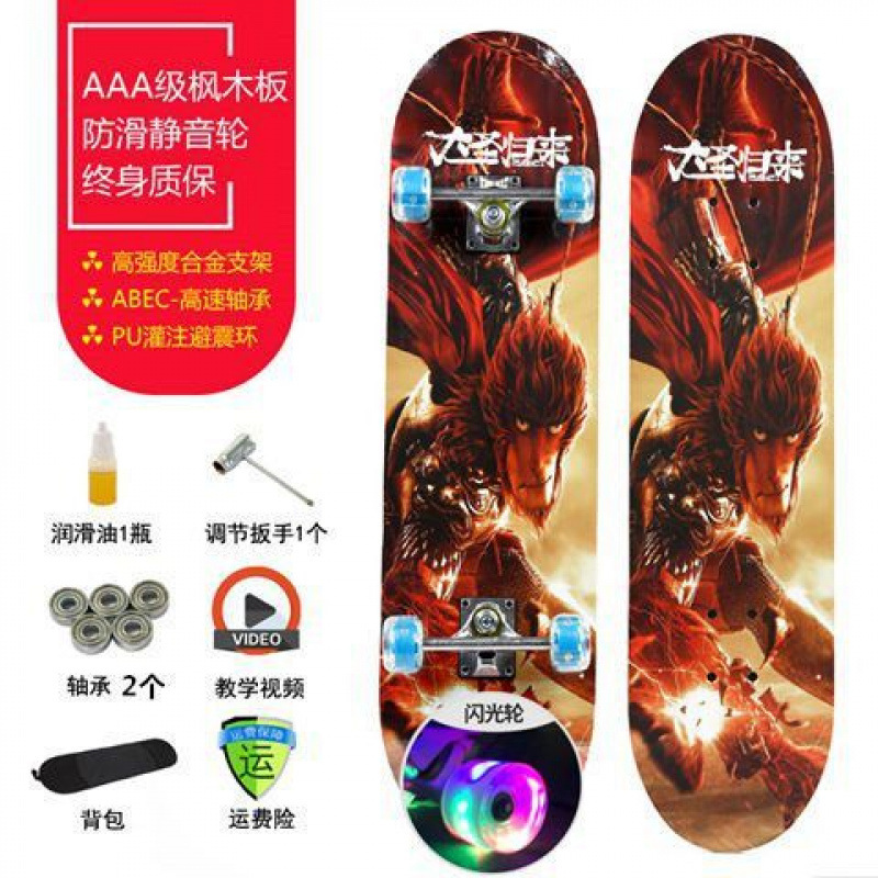 The return of the great sage- beginner model (80*20cm) flash wheel