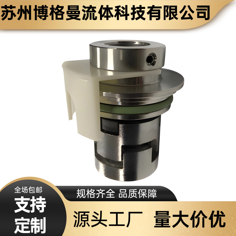 格兰富机械密封CR/CDL/JMK/GLF-12/14/16/18/22/32南方多级泵机封
