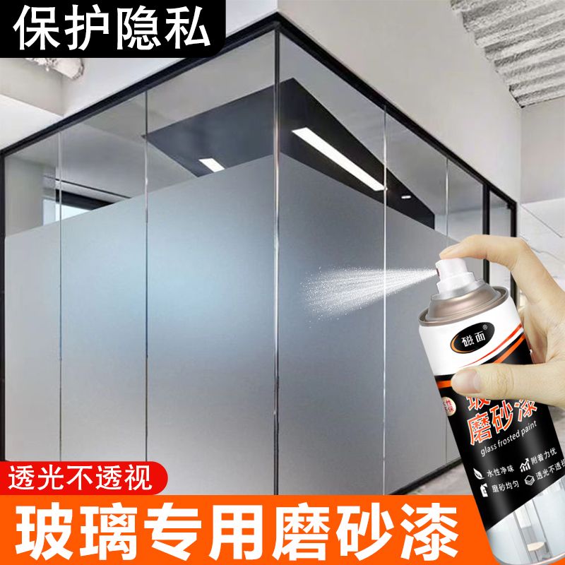 玻璃磨砂喷漆浴室卫生间窗户遮光防偷窥隐私磨砂膜防晒隔热用