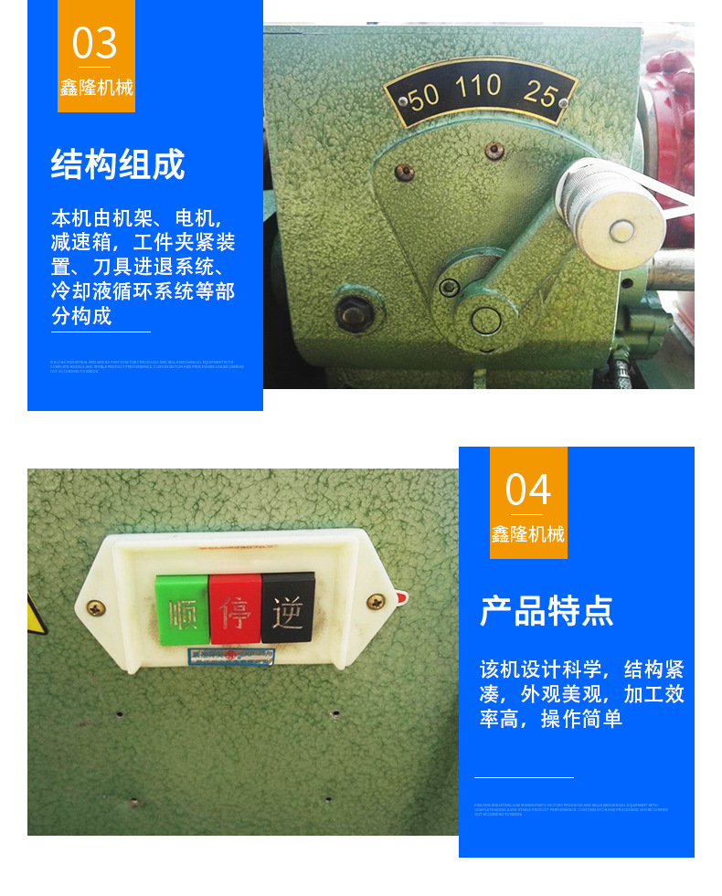 三速圆钢套丝机详情页_05