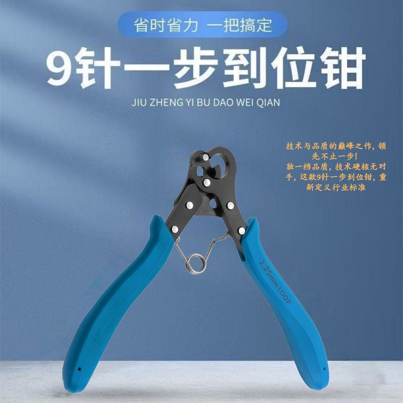 巻針ペンチセット/9本針巻針ペンチ/溝巻針ペンチ/3セクション巻針手作りDIY金銀銅鉄巻線|undefined