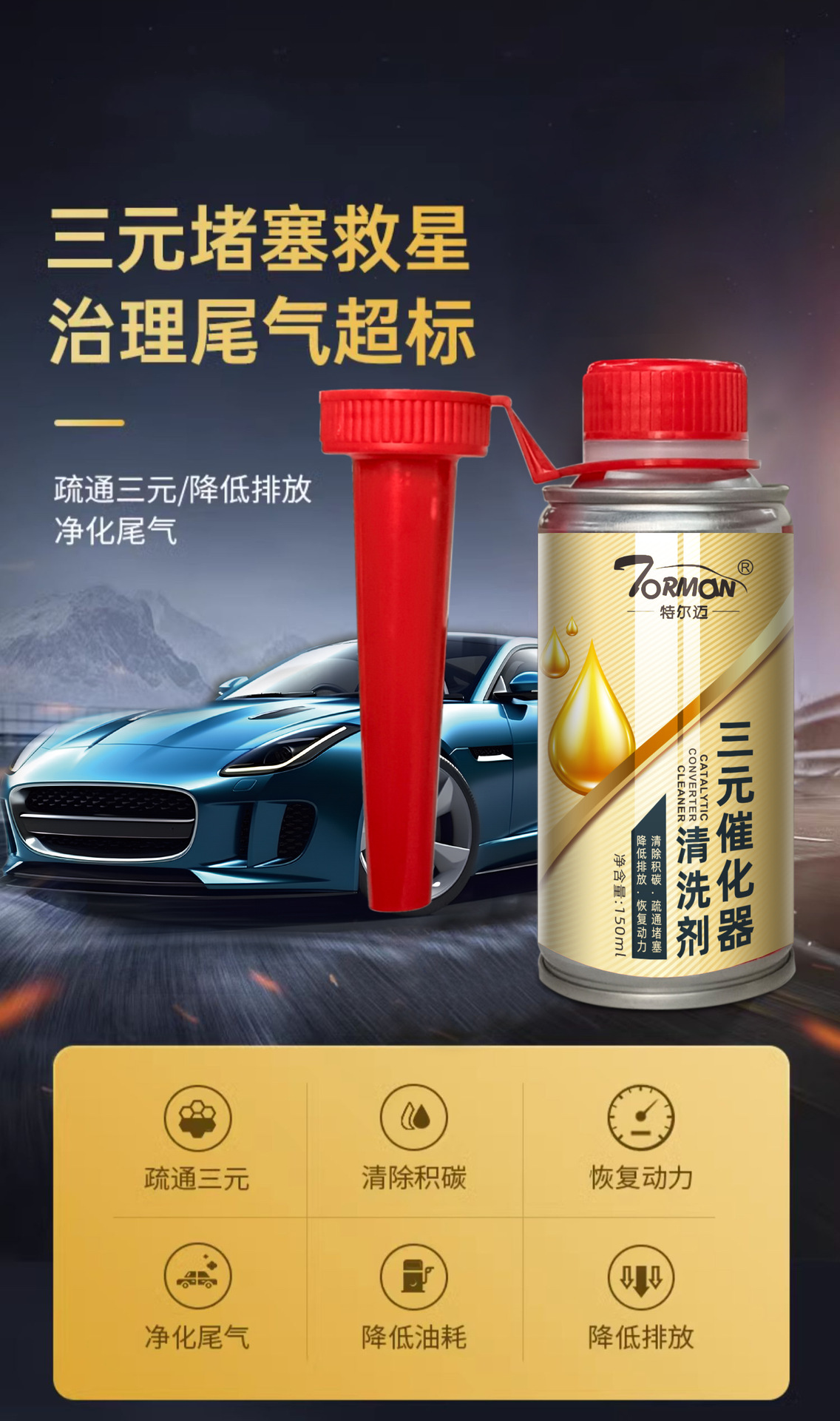 Three-way catalytic cleaning agent for automobiles, gasoline vehicles, disassembly-free fuel engine, internal cleaning, fuel treasure, exhaust gas purification