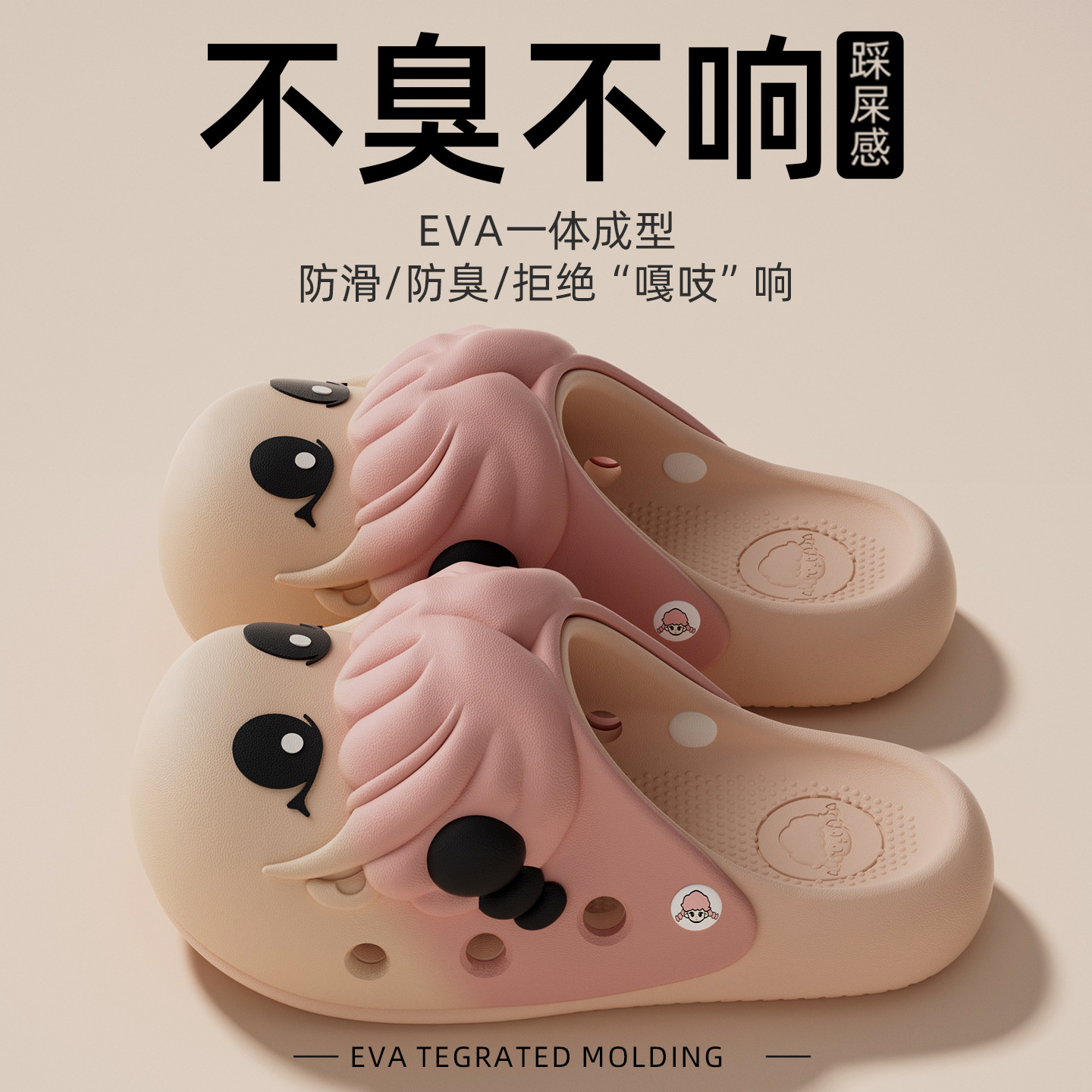 EVA可爱卡通拖鞋女2026新款室内加厚浴室防滑耐磨外穿亲子拖鞋男