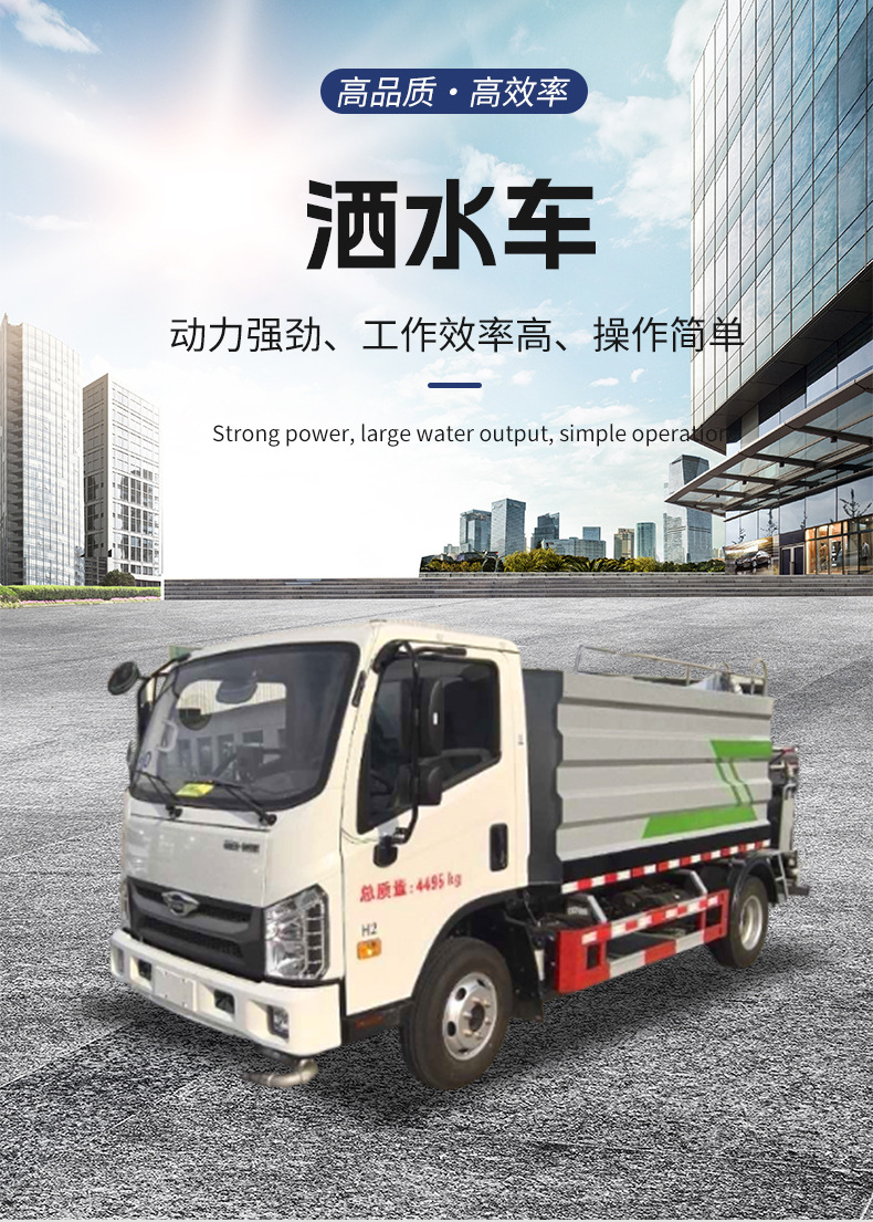 Sprinkler Truck Digital Cannon Small 5-Cubic Meter Water Tank Engineering Vehicle Four-Wheel Greening Spray Truck Multi-Functional Fog Cannon Dust Suppression