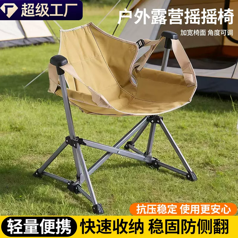 户外折叠椅野炊休闲便携月亮摇摇椅露营钓鱼庭院通用便携折叠吊椅