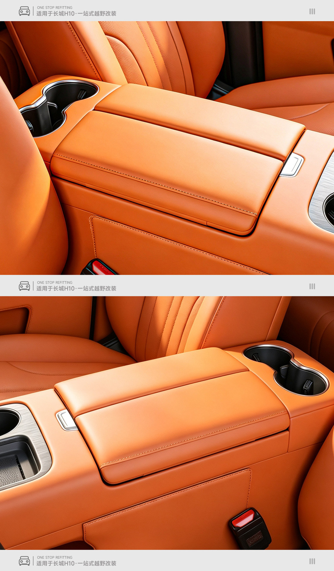 Haval Great Wall H10 armrest box protective pad, original car color leather, scratch-resistant and dirt-resistant interior center console modification accessory