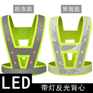 Reflective vest LED with flashing lights vest safety clothing night riding road traffic highway sanitation patrol vest