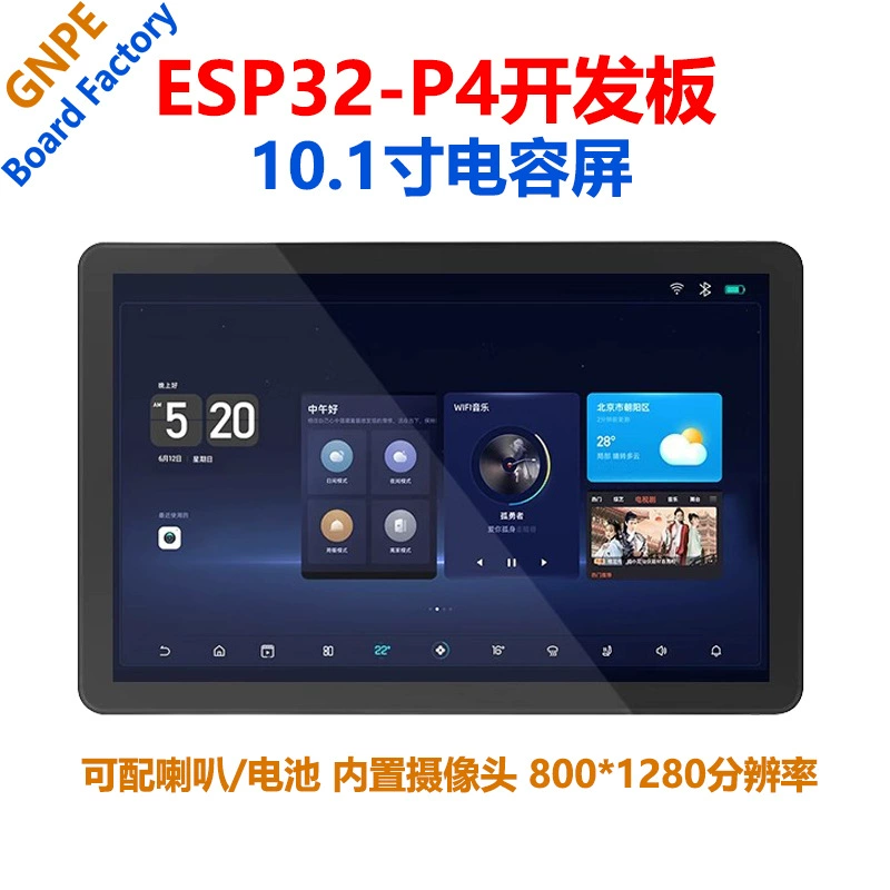 Плата разработки ESP32 P4 с 10,1-дюймовым сенсорным дисплеем, Xiaozhi AI, LVGL, ESP32 C6