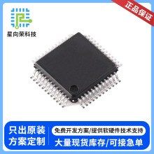 普冉PY32F040C18T7单片机方案开发ic芯片软件硬件开发PCBA控制板