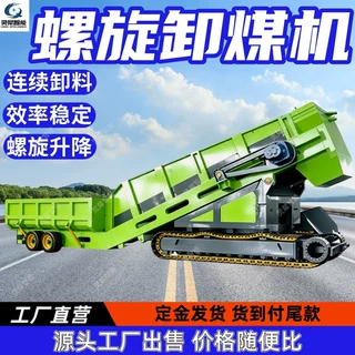 支持定制螺旋卸煤机 维护便捷单臂螺旋卸车机 耐用桥式螺旋卸煤机