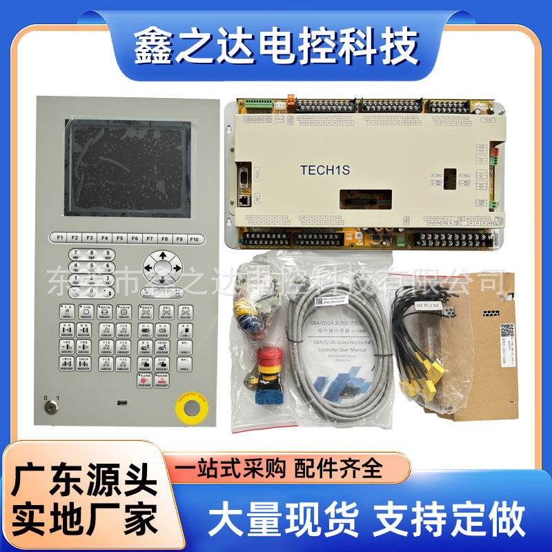 Q8M+TECHIS整套注塑机控制面板新原装注塑机控制系统现货
