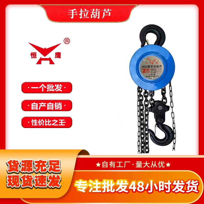 Оптовая Продажа с фабрики цепной блок 1t2 тонны 3 тонны 5 тонн круглая ручная цепная таль перевернутая цепная кошечки не падают цепной блок