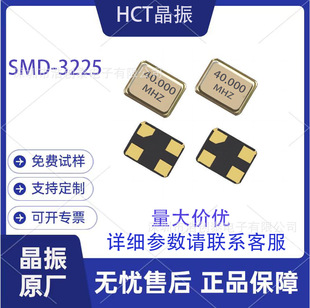3225 Smd Crystal Resonator 8m-50m Spot Supply Passive Crystal Original Spot Supply