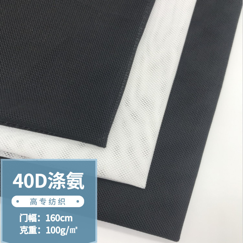 In stock 40D polyester ammonia elastic mesh mesh fabric dance clothes underwear bottoming shirt dress mesh skin-friendly fabric