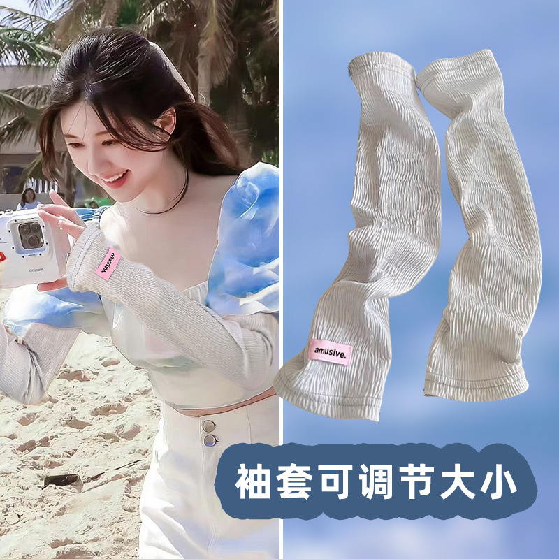 壓皺冰絲袖套女明星款純色寬鬆開車防紫外線夏季冰袖騎行遮陽手套