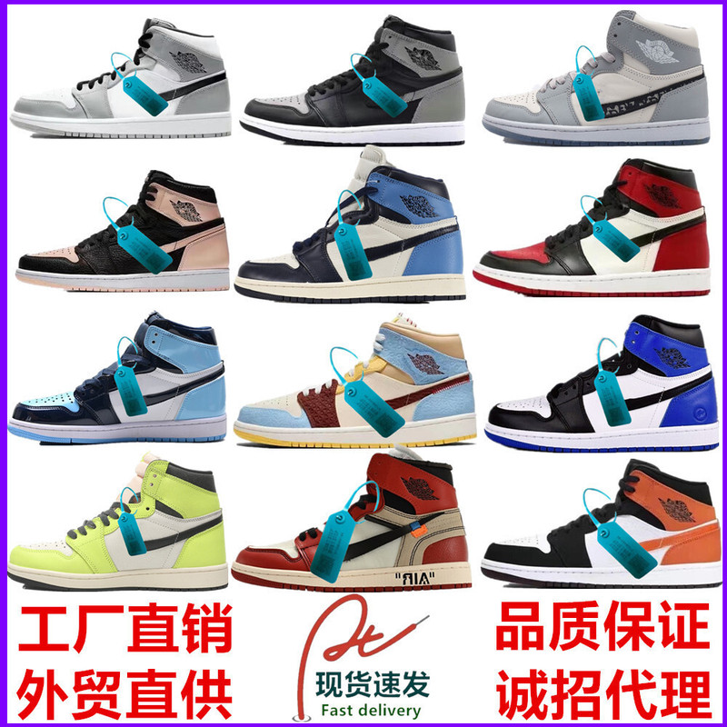 Putian Factory Aj1 High-Top Black and White Panda Chicago Obsidian Shadow Gray Women's Board Sports Men's Basketball Shoes Putian Factory Aj1 High-Top Black and White Panda Chicago Obsidian Shadow Gray Women's Board Sports Men's Basketball Shoes