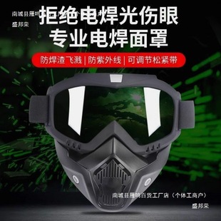 Welding Mask Welder Welding Cap Lightweight Heat Insulation Anti-glare UV Baking New Welding Mask
