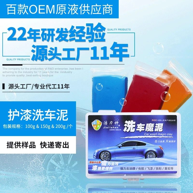 Оптовая продажа различных спецификаций автомойки грязи вулканический грязь для удаления осадка автомобильного стекла