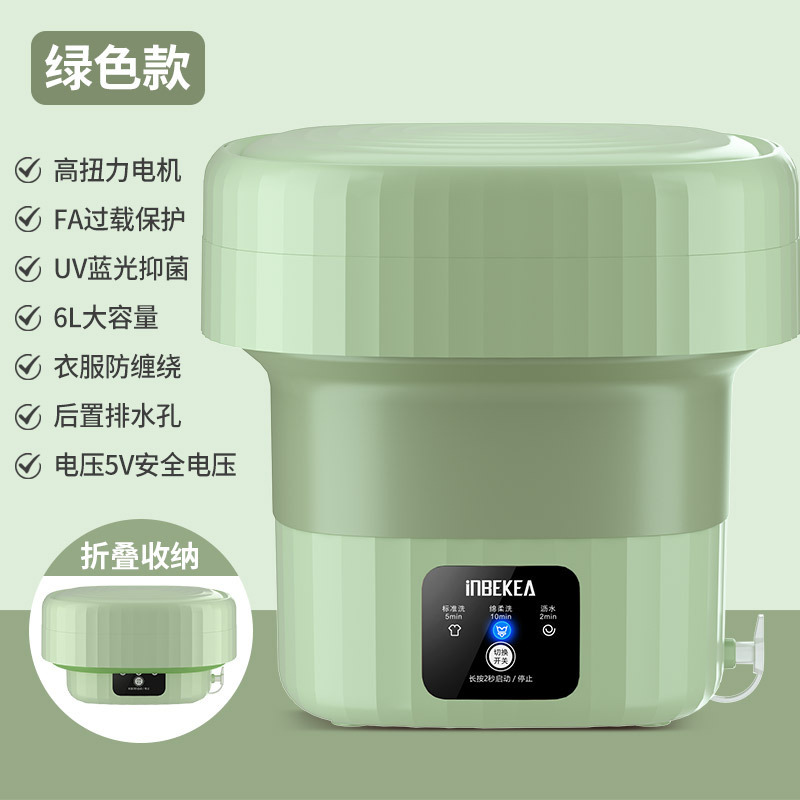 新款便捷式折叠洗衣机家用迷你洗衣机无线充电小型洗脱一体洗衣机|undefined
