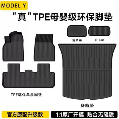 Mats Tpe Car Accessories Not – Ayaqaltılar (Kovriklər) - renewed-version-of-model-y-single-layer-tpe-floor-mats-three-pieces-of-front-and-rear-spare-mats-six-piece-set