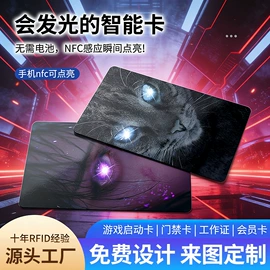 其他智能卡;射频卡;IC卡