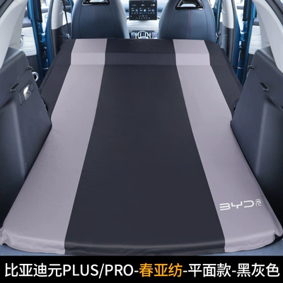 Suitable for BYD yuan plusdmi/pro car bed SUV trunk travel bed sleeping automatic inflatable camping bed (Vehicle-mounted inflatable bed) - byd-yuan-special-chunya-spinning-material-black-and-grey
