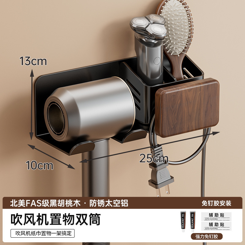 吹风机置物架电吹风挂墙上吹风筒置不锈钢中古风胡桃木吹风机架|undefined
