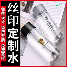 一叶竹天然山泉水非芙丝350ml小瓶水丝印DIY无标签瓶装水酒吧4s店