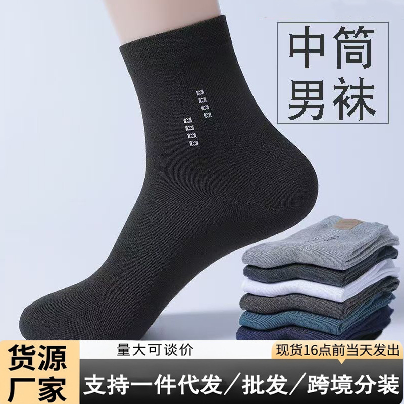 Socks for Men, Mid-Calf Socks for Summer and Autumn, All-Season Men's Socks, Versatile Solid Color Business Socks, Men's Socks, Sweat-Absorbent and Odor-Resistant Cotton Socks Socks for Men, Mid-Calf Socks for Summer and Autumn, All-Season Men's Socks, Versatile Solid Color Business Socks, Men's Socks, Sweat-Absorbent and Odor-Resistant Cotton Socks
