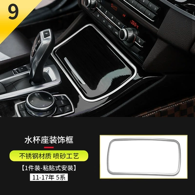 Other Automotive Interior Supplies – Applicable to BMW 5 Series Interior - 11-17-5-series-cup-holder-stickers