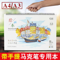 偉盛a 4ハンディコイルマークペン専用絵本a 3画集は空白アニメ絵本のスケッチ本を厚くします。