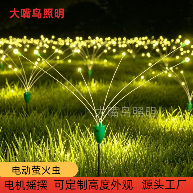 Swinging Electric Firefly Lamp Outdoor Rainproof Lawn Atmosphere Floor Lamp Garden Villa Decorative Dynamic Landscape Lamp
