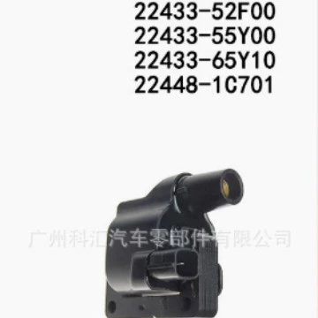 Suitable for Nissan Patrol Serena ignition coil 22433-52F00 22433-55Y00 22433-65Y1