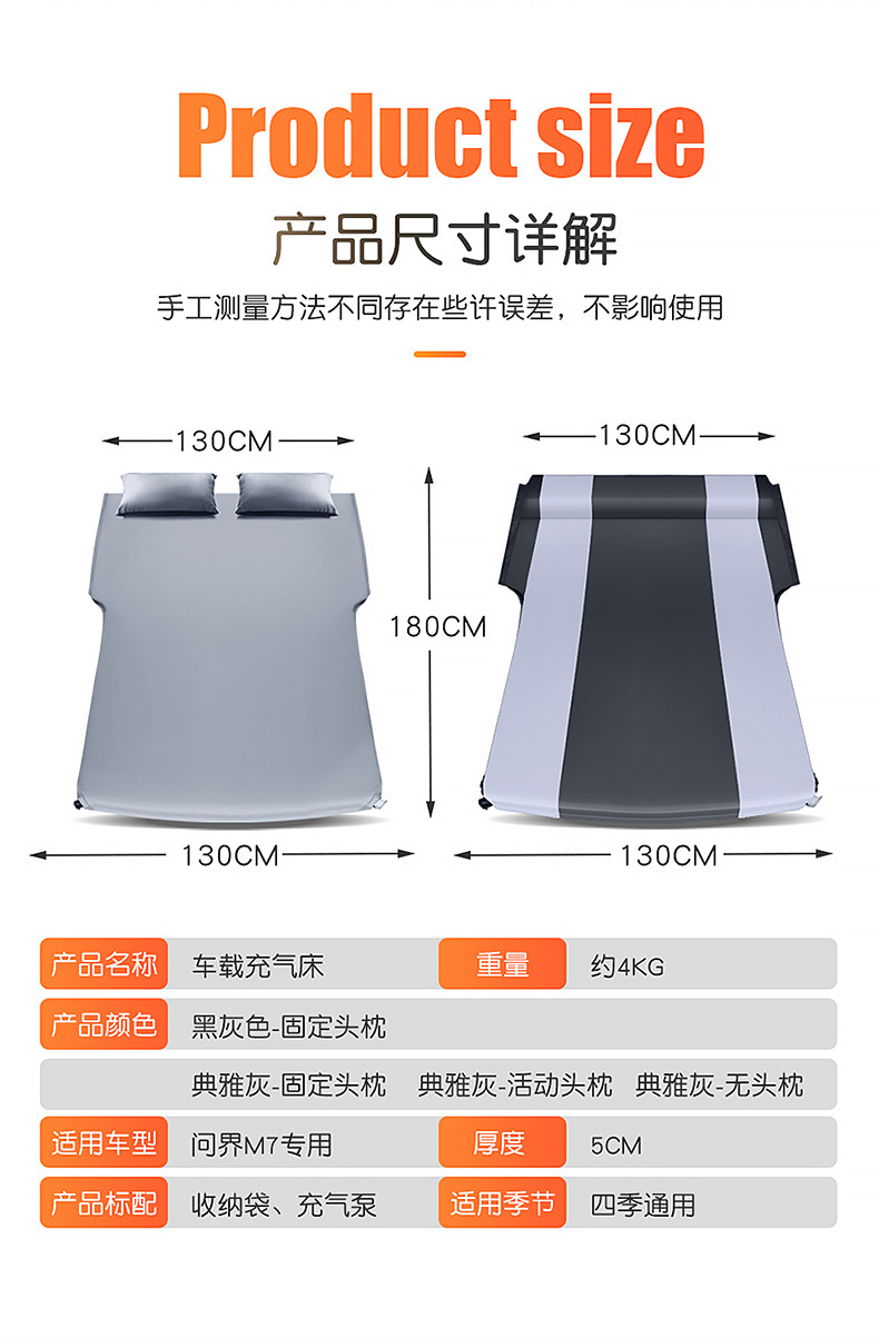 Audi Qianjie M7/M5 Dedicated Car Inflatable Mattress, Car Trunk Sleeping Pad, Air Mattress, In-Car Sleeping Gadget