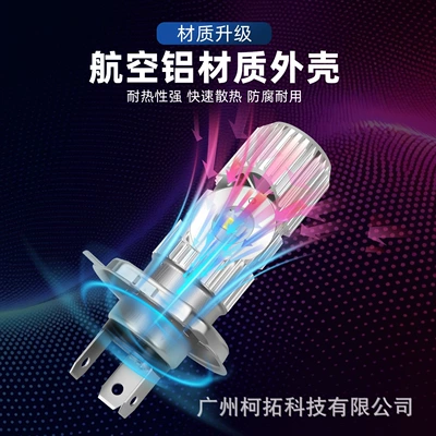 for electric vehicles, H4 – Motorcycle headlights, headlights