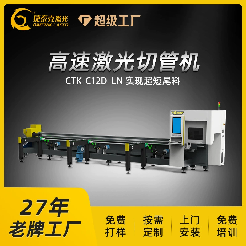 Высокоточный станок для лазерной резки труб мощностью 1500 Вт, производитель станков для лазерной резки труб, станок для лазерной резки труб с оптоволоконным лазером, полностью автоматический