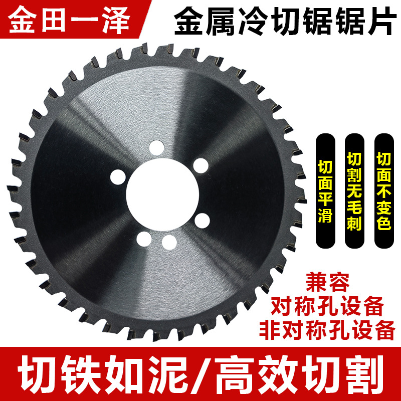 进口合金陶瓷冷切锯片切铁螺纹钢筋钢管专用切割片手持冷切锯片