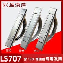 LS707����PL005���ΰ�Բ����������������ʽ���ֳ������ΰ�����