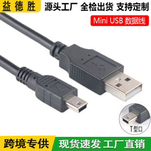 ����5P������V3���~T��miniusb5pȫ�~mini usb��늾�mp3mp4������