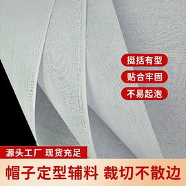 衬布
