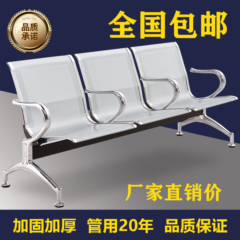Rack Chair Cold Rolled Steel Ladder Classroom with Middle Armrest Airport Chair Waiting Chair Station Waiting Chair Park Rest Chair