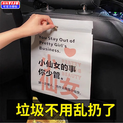 車載垃圾袋粘貼式創意可愛車用垃圾桶置物清潔袋車掛式一次性收納