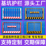 建筑工地基坑护栏施工警示围栏建筑临边防护栏可移动安全护栏网厂