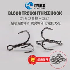 河豚6048錨魚路亞巨物加強三本鈎路亞假餌改裝鐵板鉛筆米諾專用鈎