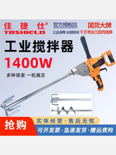 搅拌器搅拌机腻子涂料油漆水泥多功能打灰机大功率搅拌钻