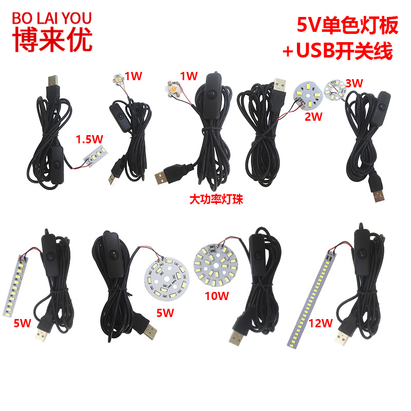 5V Highlight LED with Wire Switch Lamp Circular Ring Long Field Indoor Dormitory Study and Work Charging Treasure Lamp