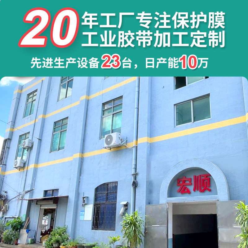 ハイライト射出成形品静電保護膜光学レンズガラス製品フィルムPE静電膜糊なし透明膜|undefined