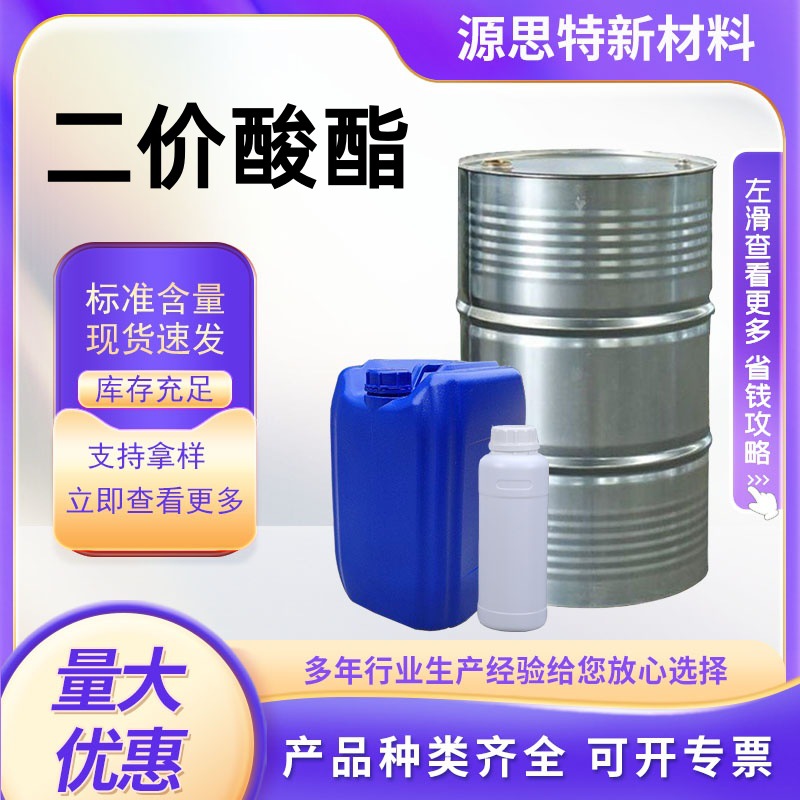 Растворитель DBE Yuansite в бочке